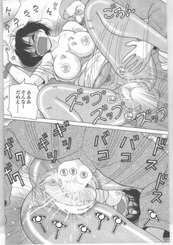 Page 17 of Shinjin Kango fu Chijoku no Nikutai Kenshin
