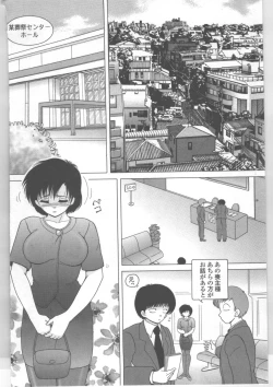 Page 57 of Shinjin Kango fu Chijoku no Nikutai Kenshin