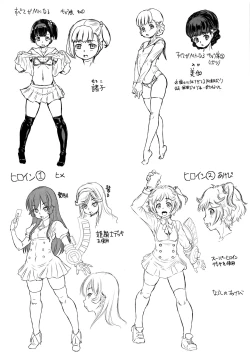 Page 232 of Junai Orgasm