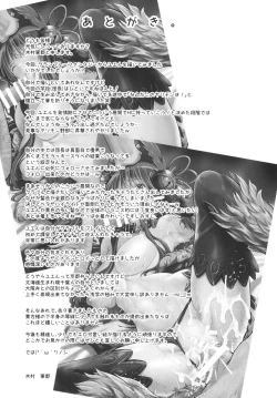 Page 28 of Fire woman