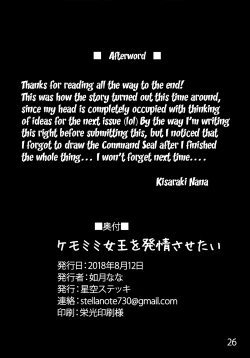 Page 24 of Kemomimi Joou o Hatsujou Sasetai