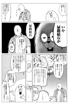 Page 202 of Paco Zakari !