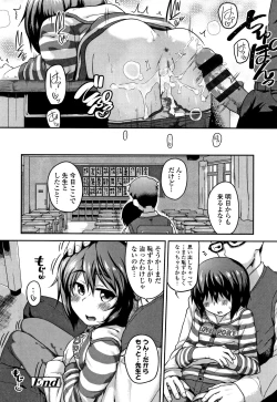 Page 141 of Fukuramikake ga Osuki Desho