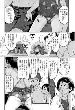 Page 39 of Fukuramikake ga Osuki Desho