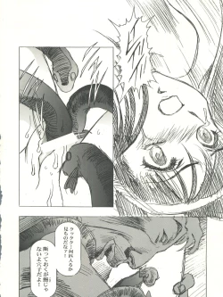 Page 14 of Sakura-Ame CROQUIS