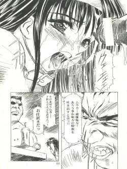 Page 22 of Sakura-Ame CROQUIS