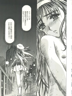 Page 33 of Sakura-Ame CROQUIS