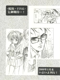 Page 39 of Sakura-Ame CROQUIS