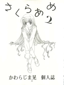 Page 45 of Sakura-Ame CROQUIS