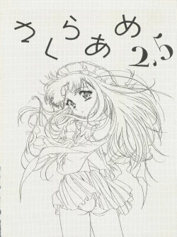 Page 46 of Sakura-Ame CROQUIS