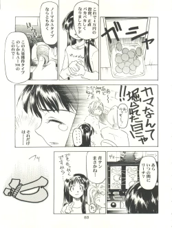 Page 53 of Sakura-Ame CROQUIS