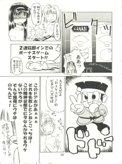 Page 55 of Sakura-Ame CROQUIS