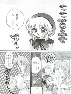 Page 15 of Cha Cha Cha no Cha