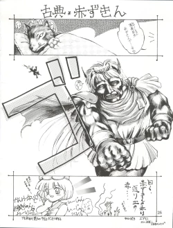 Page 26 of Cha Cha Cha no Cha