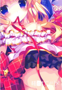 Page 17 of Cagliostro wa Sekaiichi Kawaii kara XXX Shite mo Ii yo ne