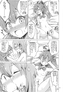 Page 18 of SuzuKuma Yuriyuri Choukyou