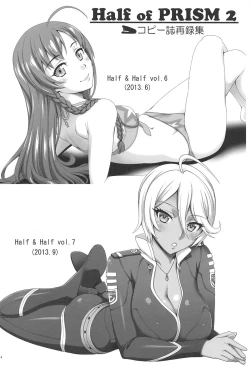 Page 3 of Half of PRISM 2 Copy-shi Sairokushuu