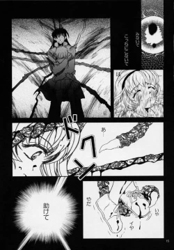 Page 14 of Pretear 2 - Kinu Ginu