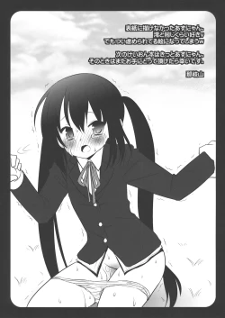 Page 15 of Houkago no Himitsu