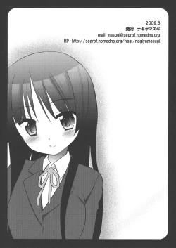 Page 17 of Houkago no Himitsu