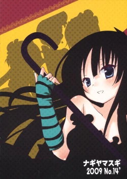 Page 18 of Houkago no Himitsu