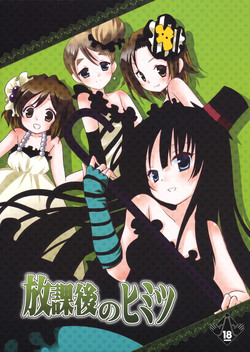 Download Houkago no Himitsu