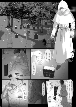Page 10 of Na mo Naki Senshi no Requiem