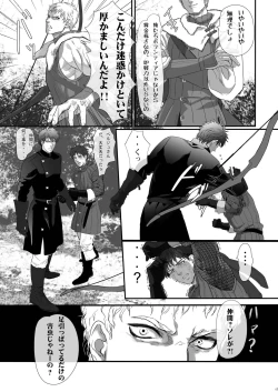 Page 17 of Na mo Naki Senshi no Requiem