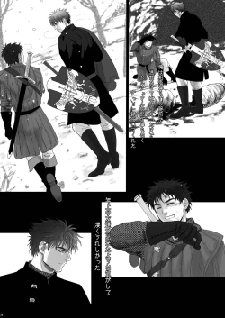 Page 24 of Na mo Naki Senshi no Requiem