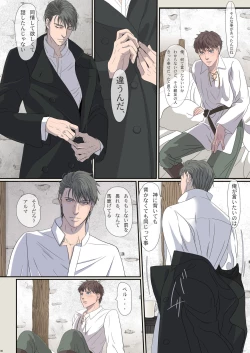 Page 36 of Na mo Naki Senshi no Requiem