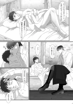 Page 47 of Na mo Naki Senshi no Requiem