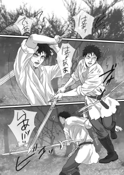 Page 48 of Na mo Naki Senshi no Requiem