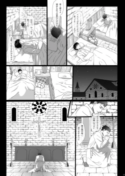 Page 5 of Na mo Naki Senshi no Requiem