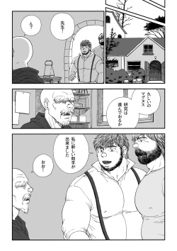 Page 14 of Homunculus