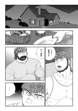 Page 21 of Homunculus