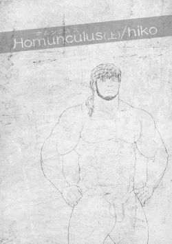 Page 3 of Homunculus