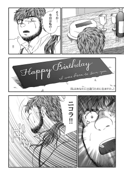 Page 46 of Homunculus