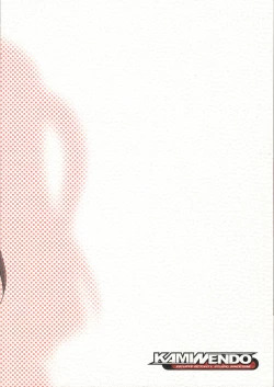 Page 18 of Ichigo Enjo Ako-chan