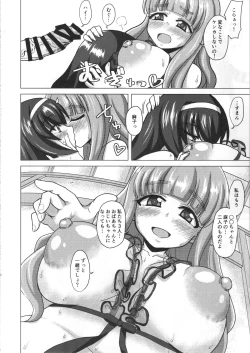 Page 31 of SaoMako to