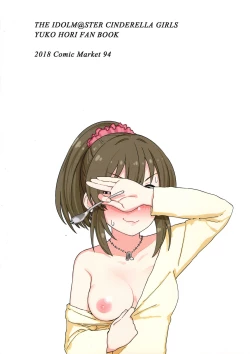 Page 33 of Hamedori Yukko