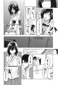 Page 15 of Hanahiraku Bussouge
