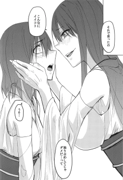 Page 29 of Hanahiraku Bussouge