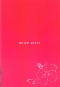 Page 37 of Hanahiraku Bussouge