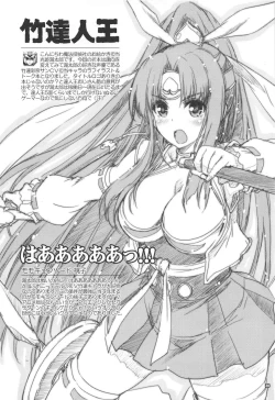 Page 29 of Shoukaku Tai Shoukaku Orihon Matomebon 2