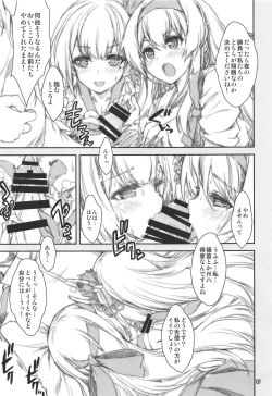 Page 6 of Shoukaku Tai Shoukaku Orihon Matomebon 2