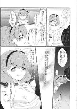Page 30 of Kawaii wa Gouhou