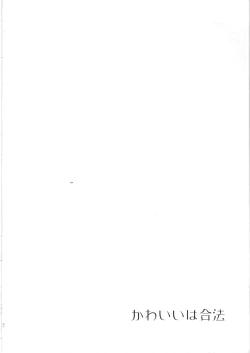 Page 31 of Kawaii wa Gouhou