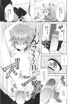 Page 6 of Kawaii wa Gouhou