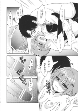 Page 7 of Kawaii wa Gouhou