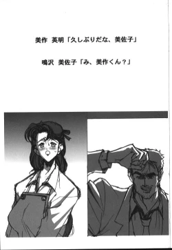 Page 2 of Hisashiburi da na, Misako